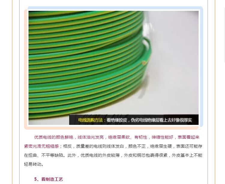 现代家装电线选购攻略！你们家的电线选对了吗？